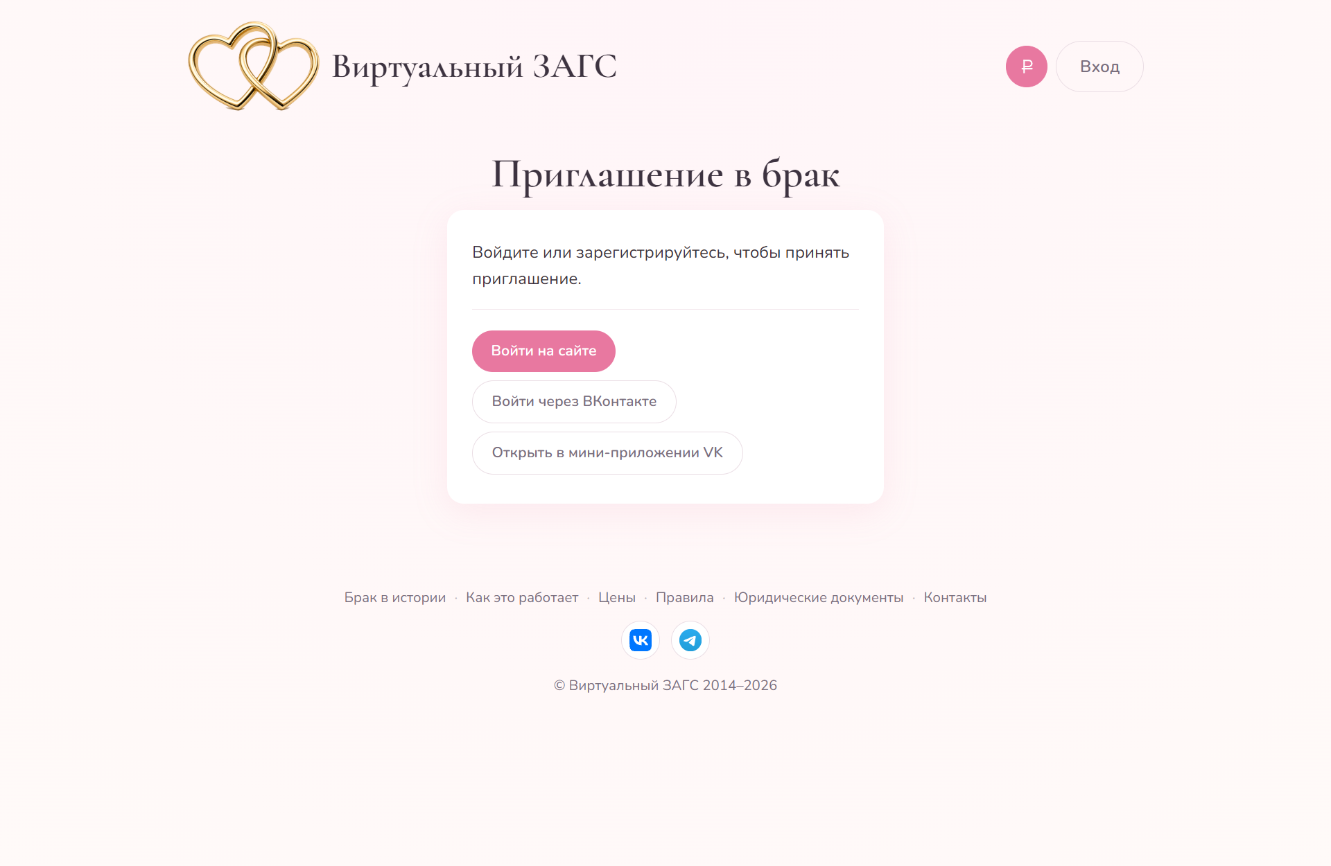 Страница входа по ссылке