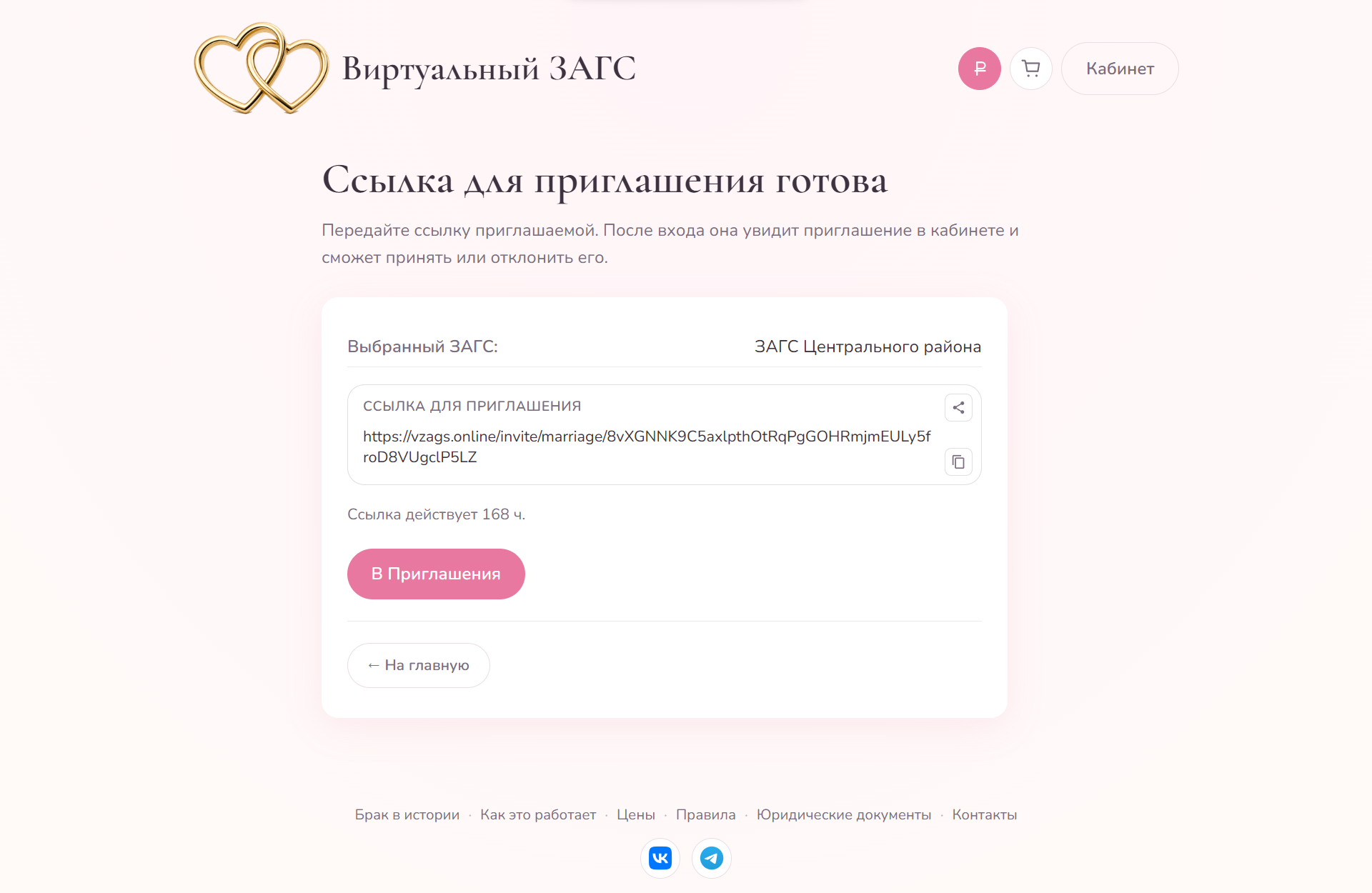 Готовая ссылка для партнёра